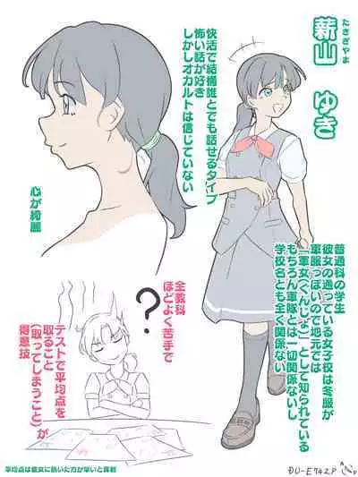 Kuroro Girl Yuki Kosoku Renzoku Ochi