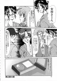 [Fukada Takushi] Niji no Kizuna