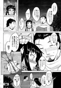 COMIC Momohime 2008-02