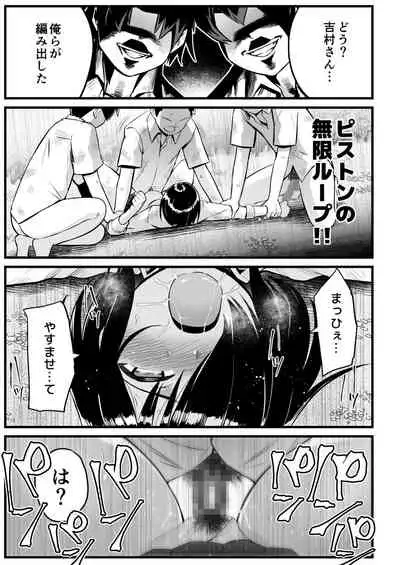 無人島女子！ちょろいよ吉村さん！7～男子VS吉村さんガチバトル編～