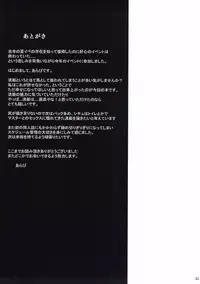 (C92) [Higedokoro (Alapi)] Please Love Me! (Fate/Grand Order)