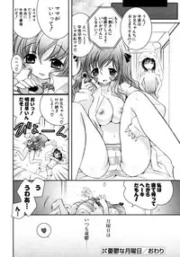 COMIC Potpourri Club 2007-03