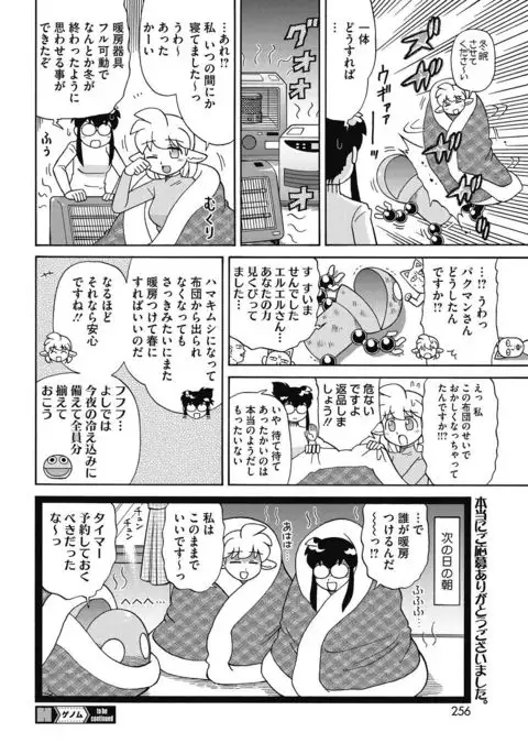 COMIC HOTMILK 2017-02