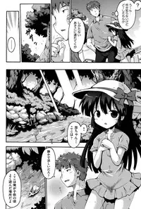 [Anthology] COMIC Shoujo Shiki Natsu 2013 [Digital]