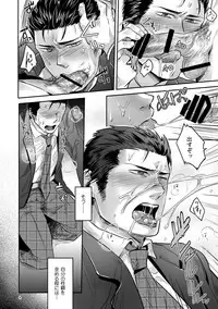 [SARK (Kamizawa Reiji)] Hen'ai no tessen [Digital]