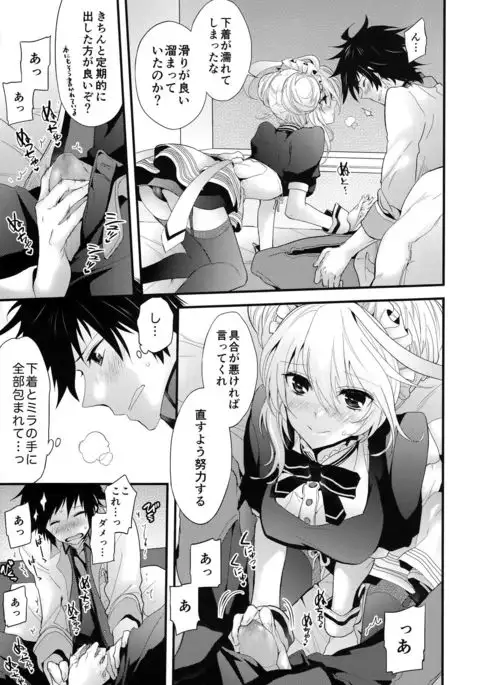 Gohoubi no Ataekata - Maid Hen