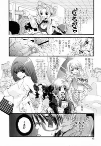 [Sensouji Kinoto] Pink Ribbon