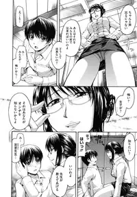 [Tsuruta Bungaku] Hanahira Torori