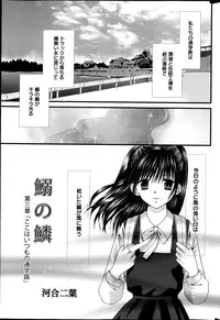 Manga Bangaichi 2013-05