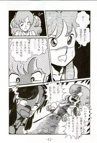 [Little Mermaid Henshuubu (Various)] Kacchuu Densetsu (Urusei Yatsura)