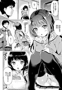 [Maumen] Koakuma Switch - Little Diabolic Girl Switch