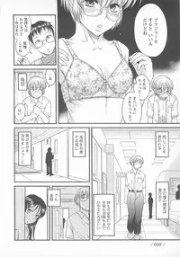 [Anthology] Change H pink