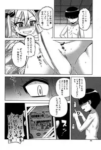 COMIC MILF 2014-08 Vol.19 [Digital]