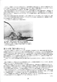 (CR34) [Red Ribbon Revenger (Makoushi)] Sorette Fushigi Mystery? (Various)