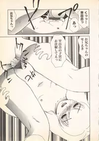 [Anthology] Kindan Kanin Vol.7 (2001-09-25)