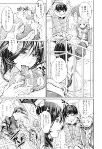 [Kaede Maihama] Pai Mandara