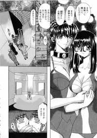 [Maro] Oyako Ikaichou - Tears from the hell!