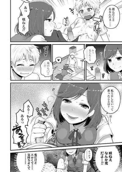 [Narita Koh] Motto Dashite ￥ [Digital]