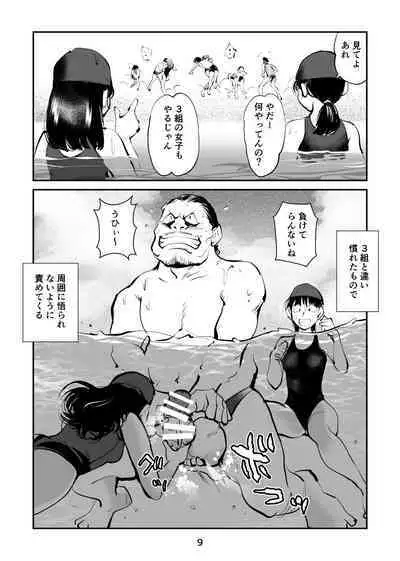 Chinpo Shiikukakari 7