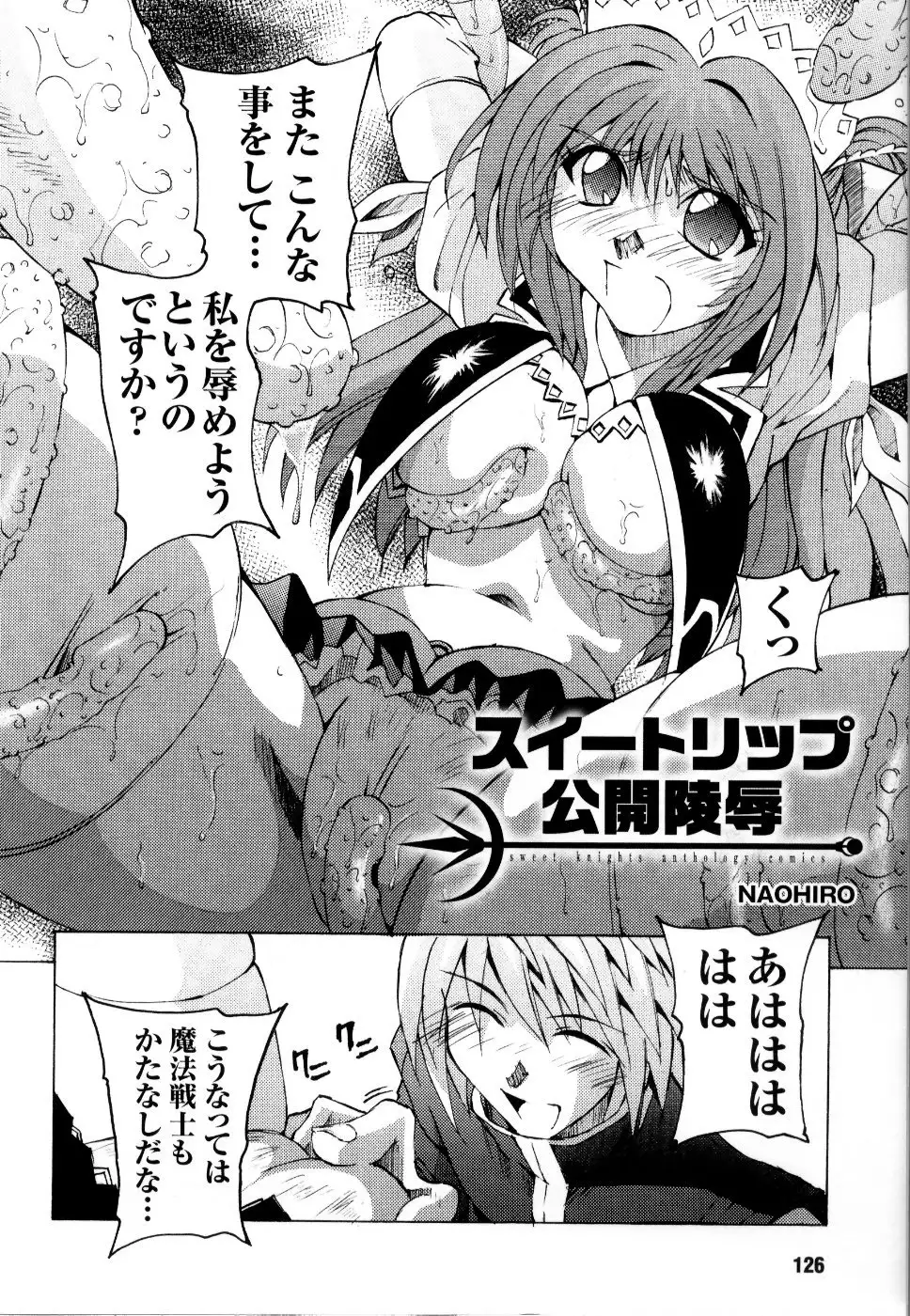 Mahou Senshi Sweet Nights Anthology Comics