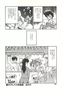 [Momohime Shibuki] Ikenai Bishoujo Kari - Immoral Beauty Girl Hunt