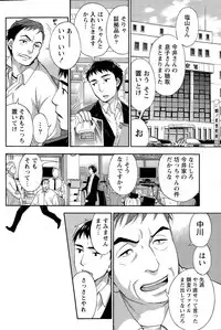 Monthly Vitaman 2015-11