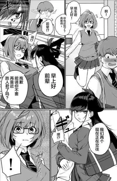 Itabasami na Wakachi Ai | Compartiendo Amor