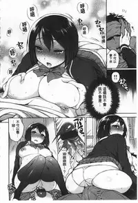 [Rokkaku Yasosuke] Sex no Shikumi! [Chinese]