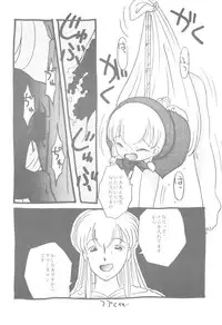 Little Red (Akazukin Cha Cha)