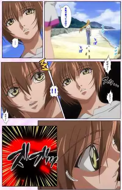 Nee, Chanto Shiyou yo! kanzenhan