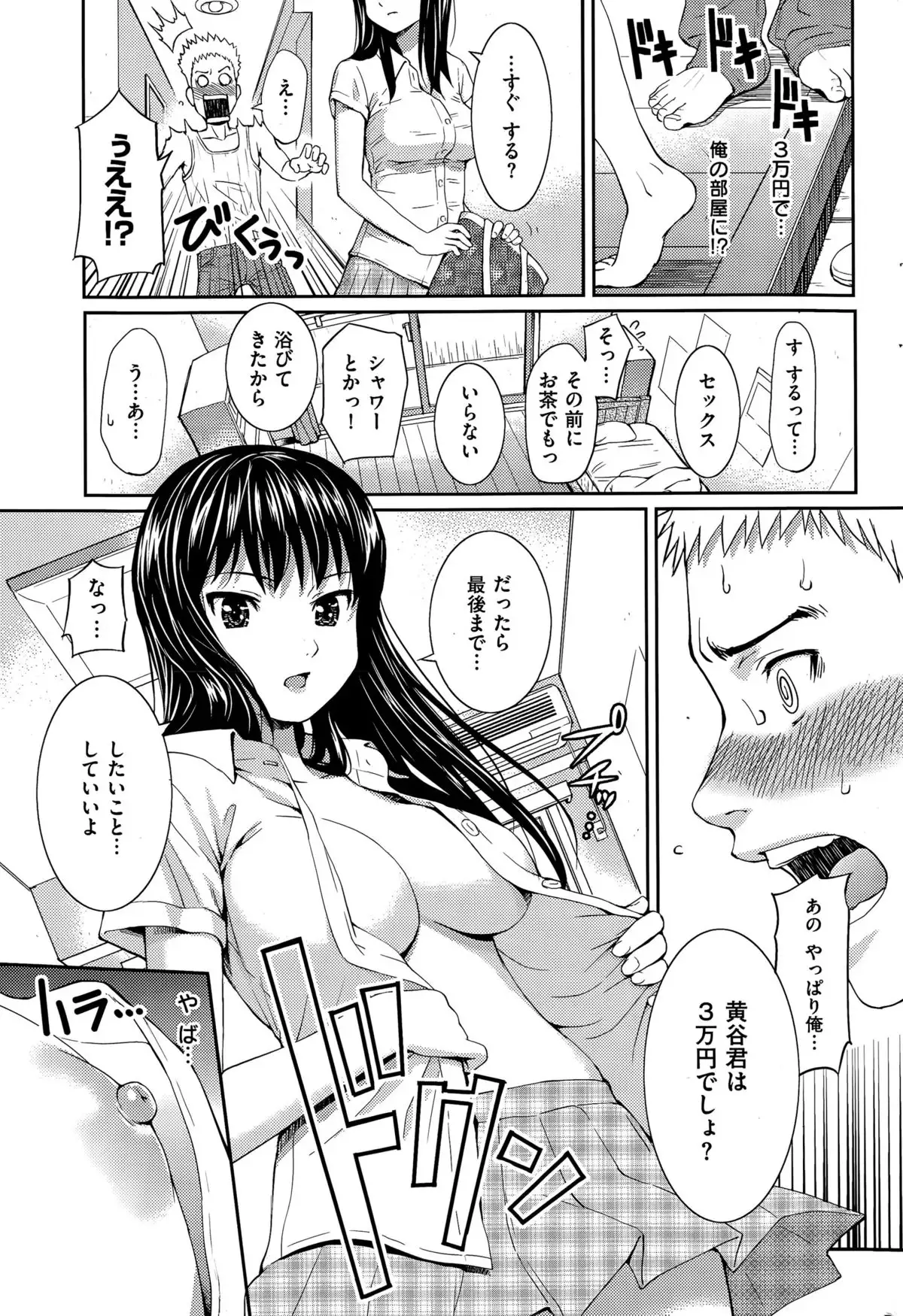 COMIC Hanaman 2015-8