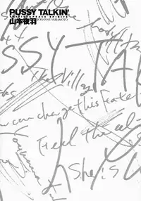 [Yamamoto Johanne] PUSSY TALKIN'