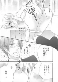 [Anthology] Otokonoko Heaven Vol. 02