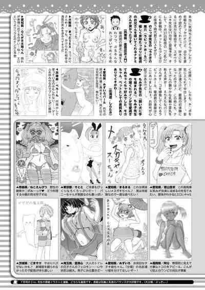 COMIC HOTMILK 2024-09