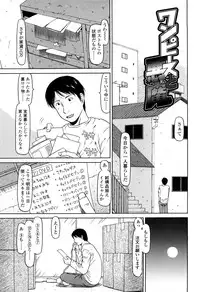 [EB110SS] Shall We Start | Hajimeyokka