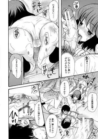 Shoujo Renzoku Yuukai Jiken