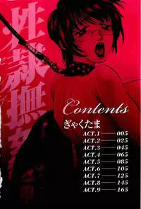 [Casumi] CELEB na JYOKYOUSHI - Celebrity Mistress