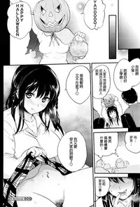 [Monorino] E-motional (COMIC Megastore Alpha 2015-12) [Chinese]