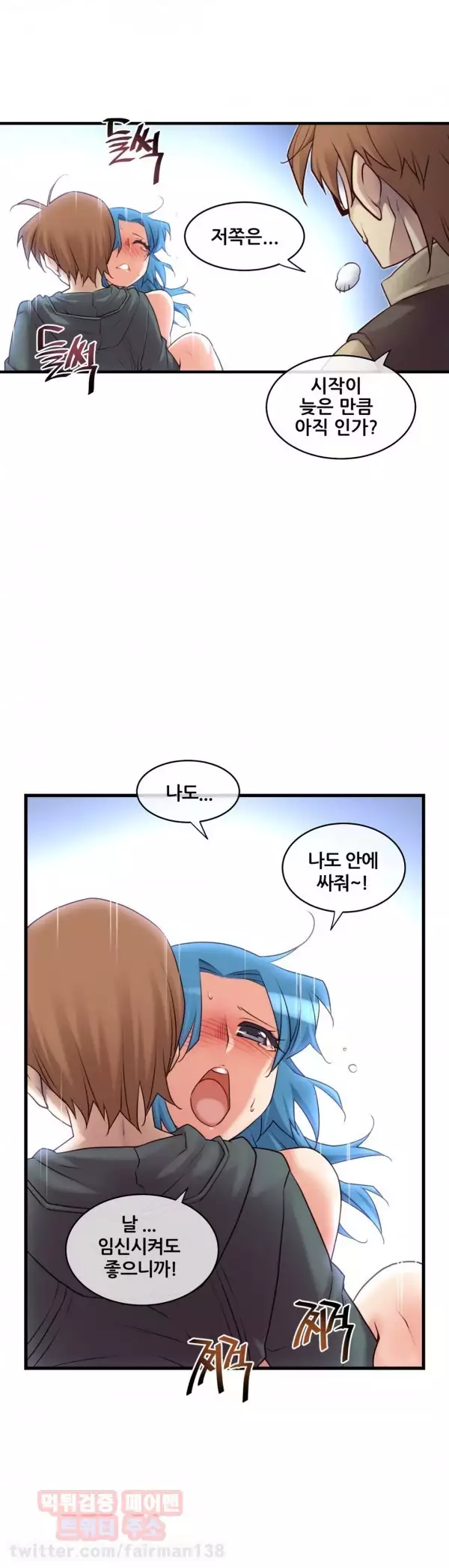 Master in My Dreams Ch.90-116