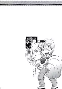 [Aichiko (ubizo)] Nagato wa Buchou no Yome (The Melancholy of Haruhi Suzumiya)