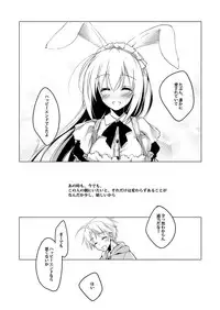 [FRAC (Motomiya Mitsuki)] ImitationLovers [Digital]