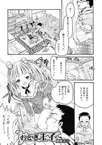Comic RiN [2009-04] Vol.52