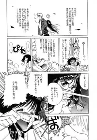 [Yagyuu Ryuu] Tousaku-teki Koibito-tachi ~Sukimonotachi~