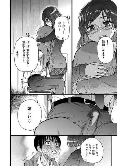 [Shiwasu no Okina] Please! Freeze! Please! [Digital]