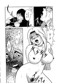 [Yagyuu Ryuu] Tousaku-teki Koibito-tachi ~Sukimonotachi~