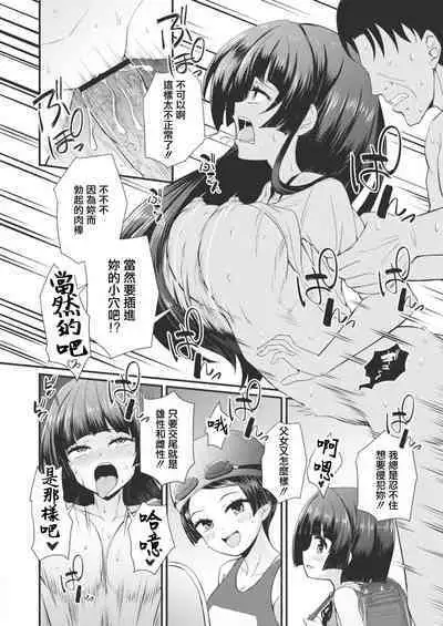 Gendai Shikiyoku Yotogibanashi Daiichiya Kaguya no Shokuzai