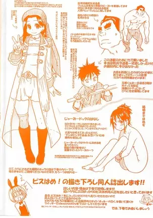 Peace Hame! Jou (decensored)