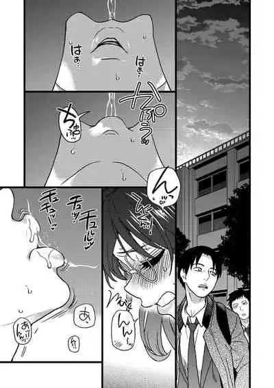 [Shiwasu no Okina] Please! Freeze! Please! [Digital]