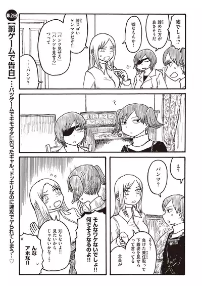 COMIC Kairakuten 2021-08