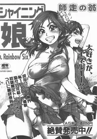 COMIC AUN 2007-11 Vol. 138